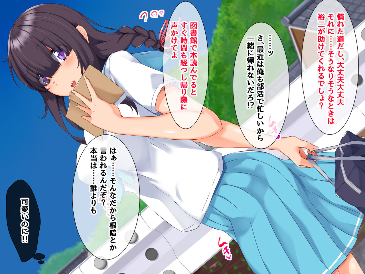 Ore no Shiranai Osananajimi no Mesugao page 10 full
