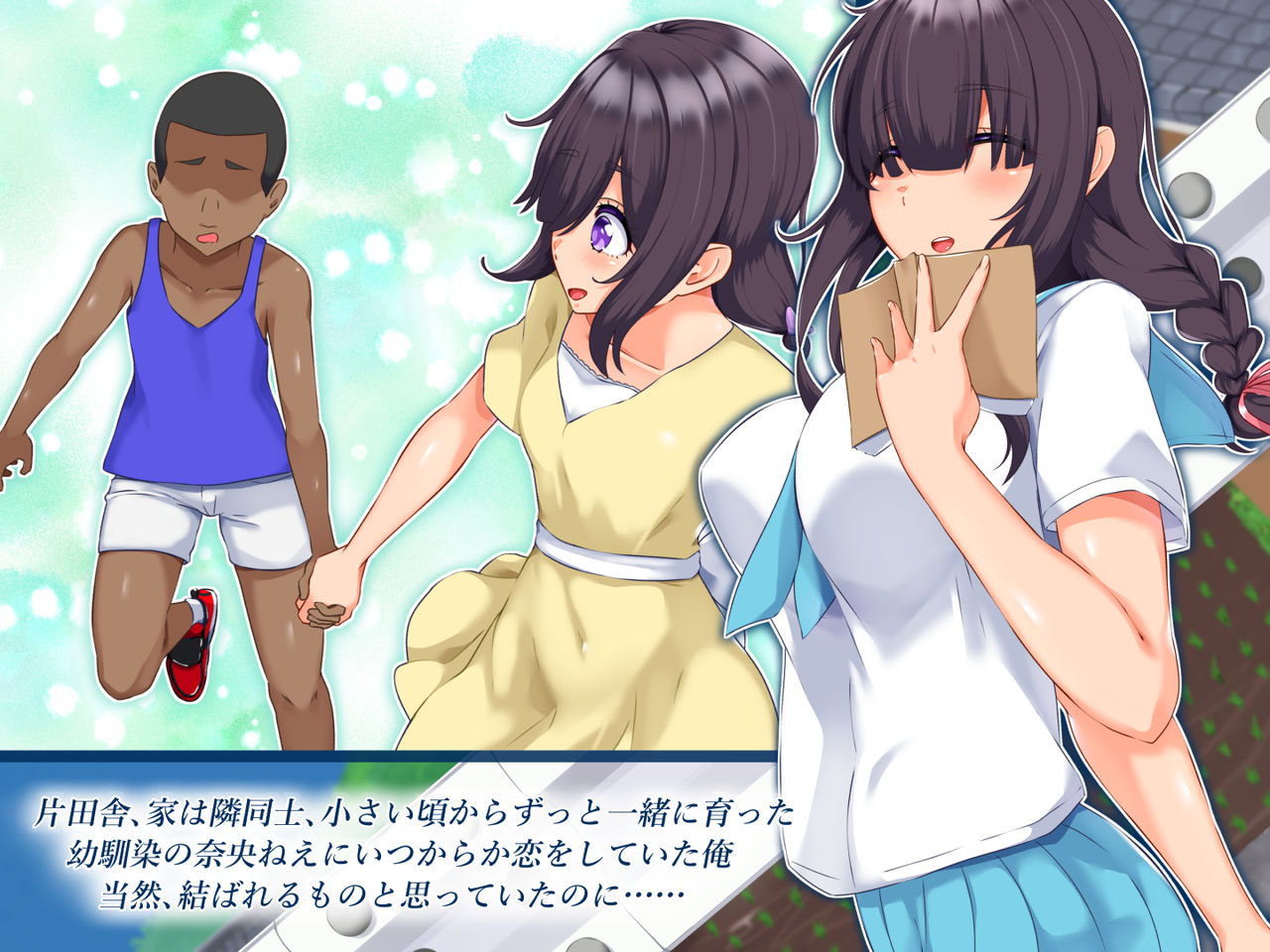 Ore no Shiranai Osananajimi no Mesugao page 2 full