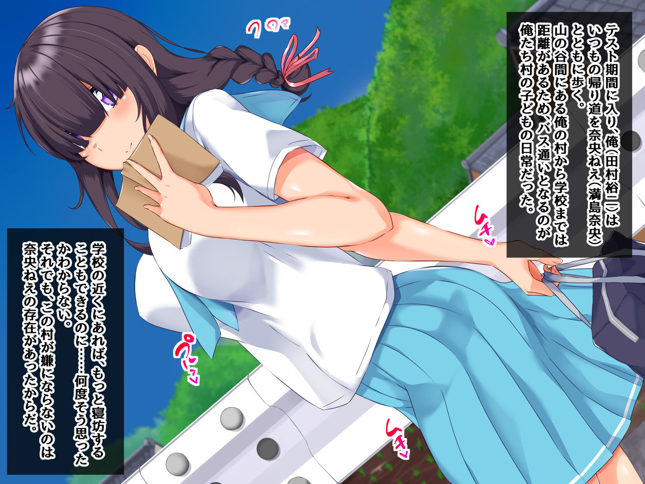 Ore no Shiranai Osananajimi no Mesugao page 5 full