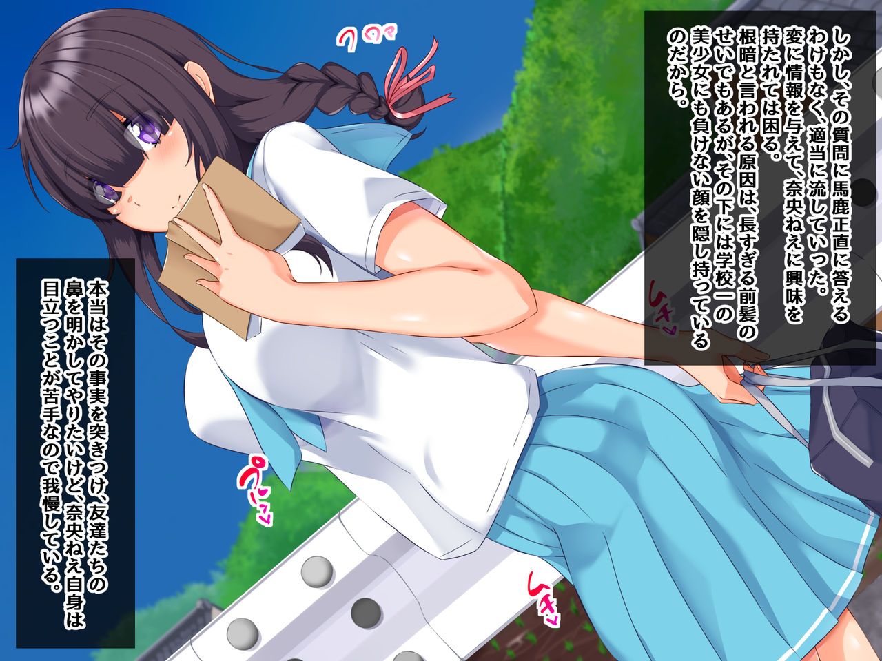 Ore no Shiranai Osananajimi no Mesugao page 8 full