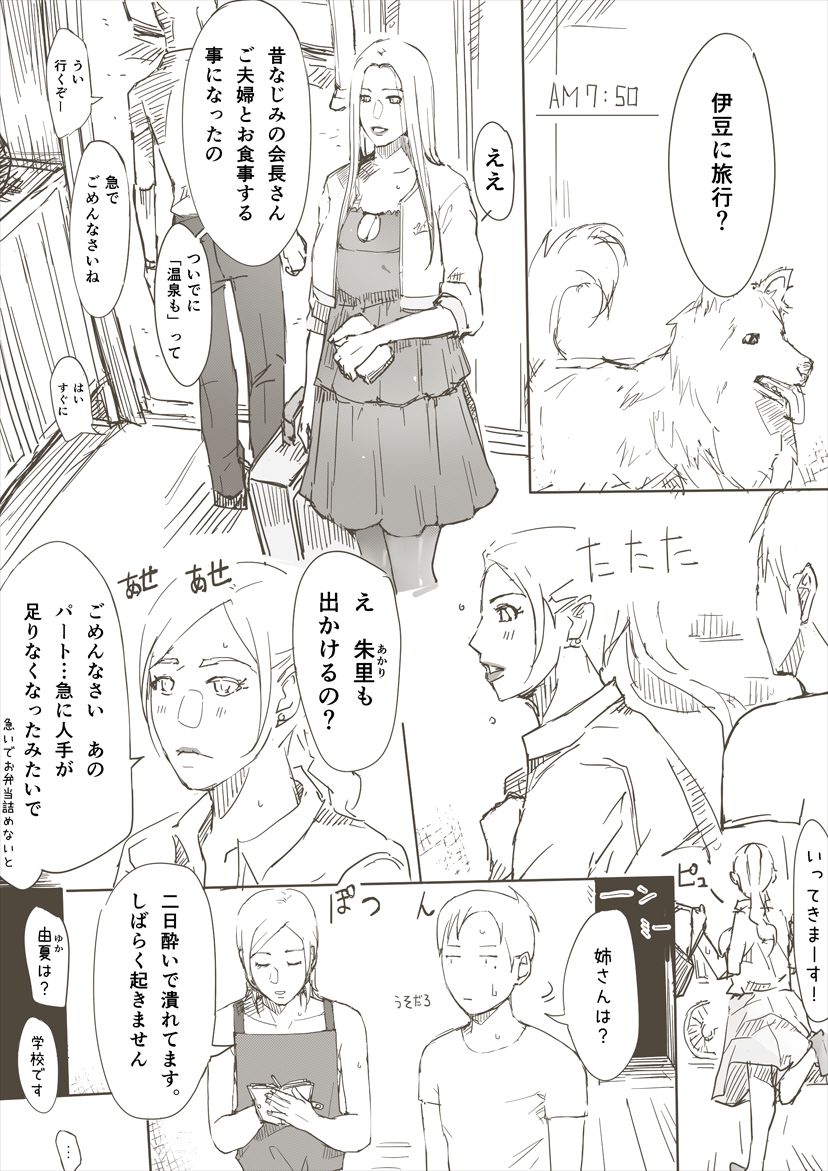 Akiko page 5 full