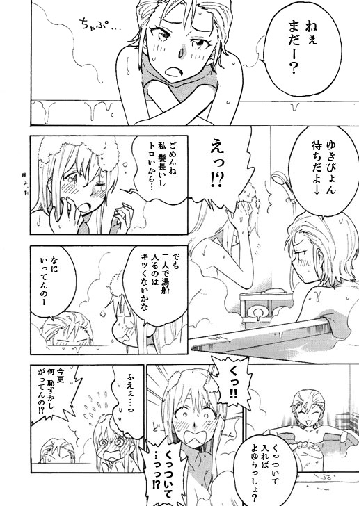ZYK page 3 full