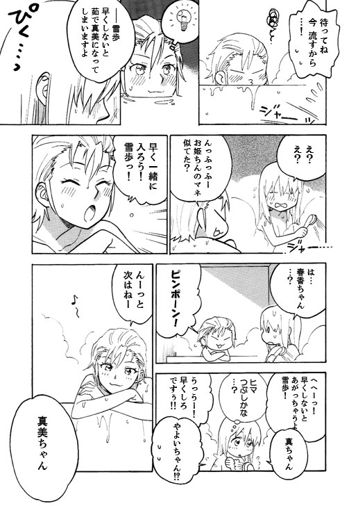 ZYK page 4 full