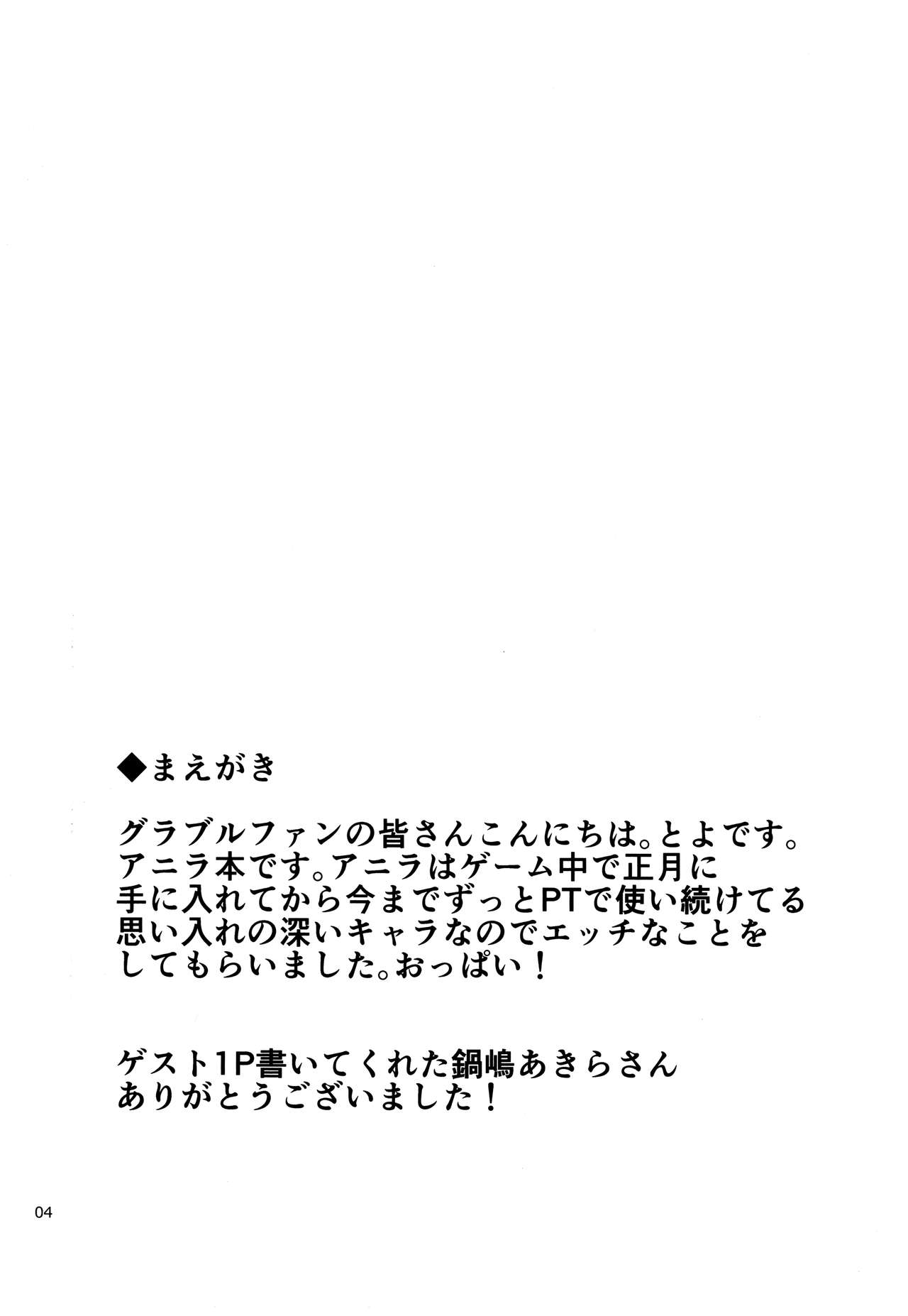 "A" kara Hajimaru Aikotoba page 3 full