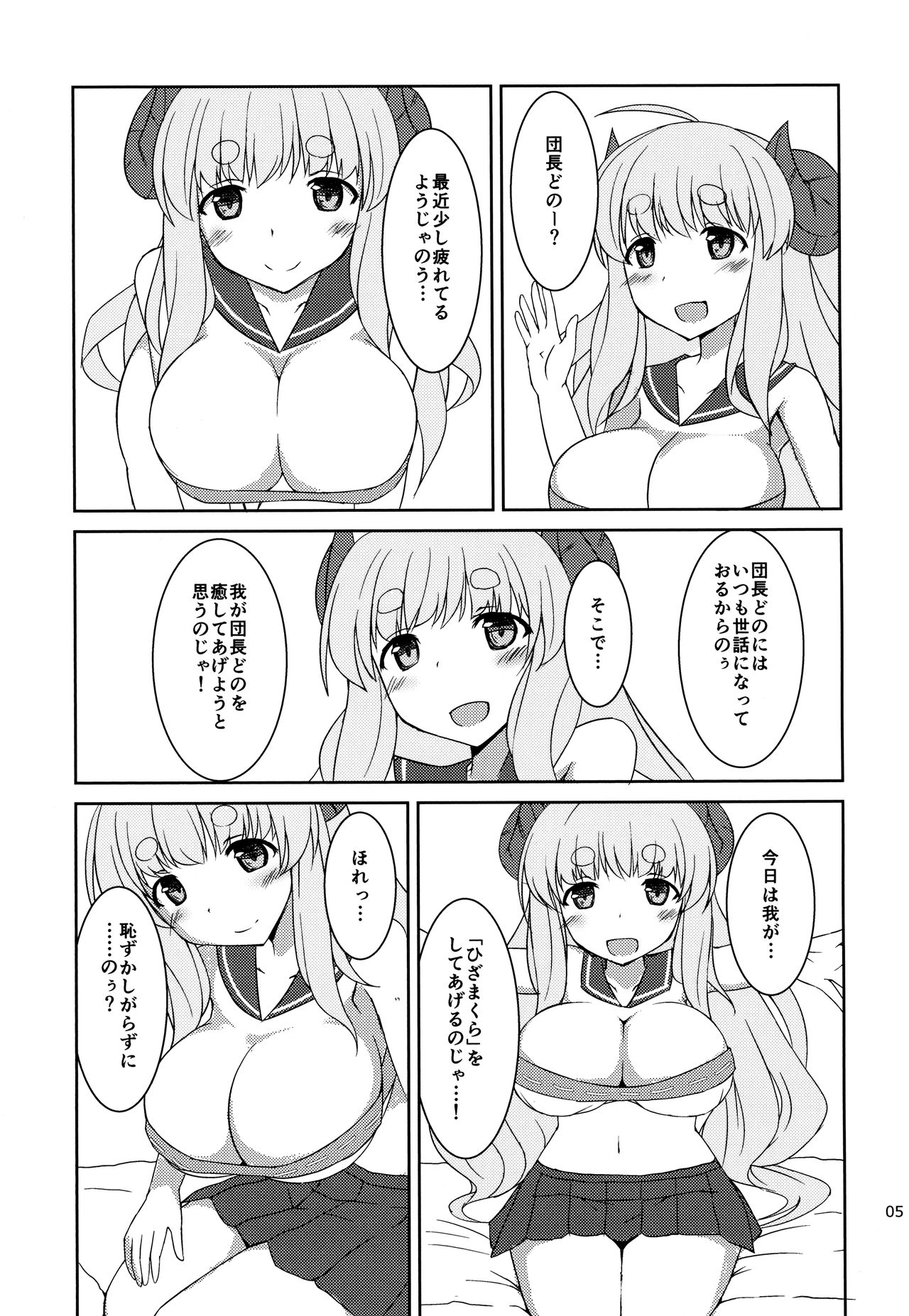 "A" kara Hajimaru Aikotoba page 4 full