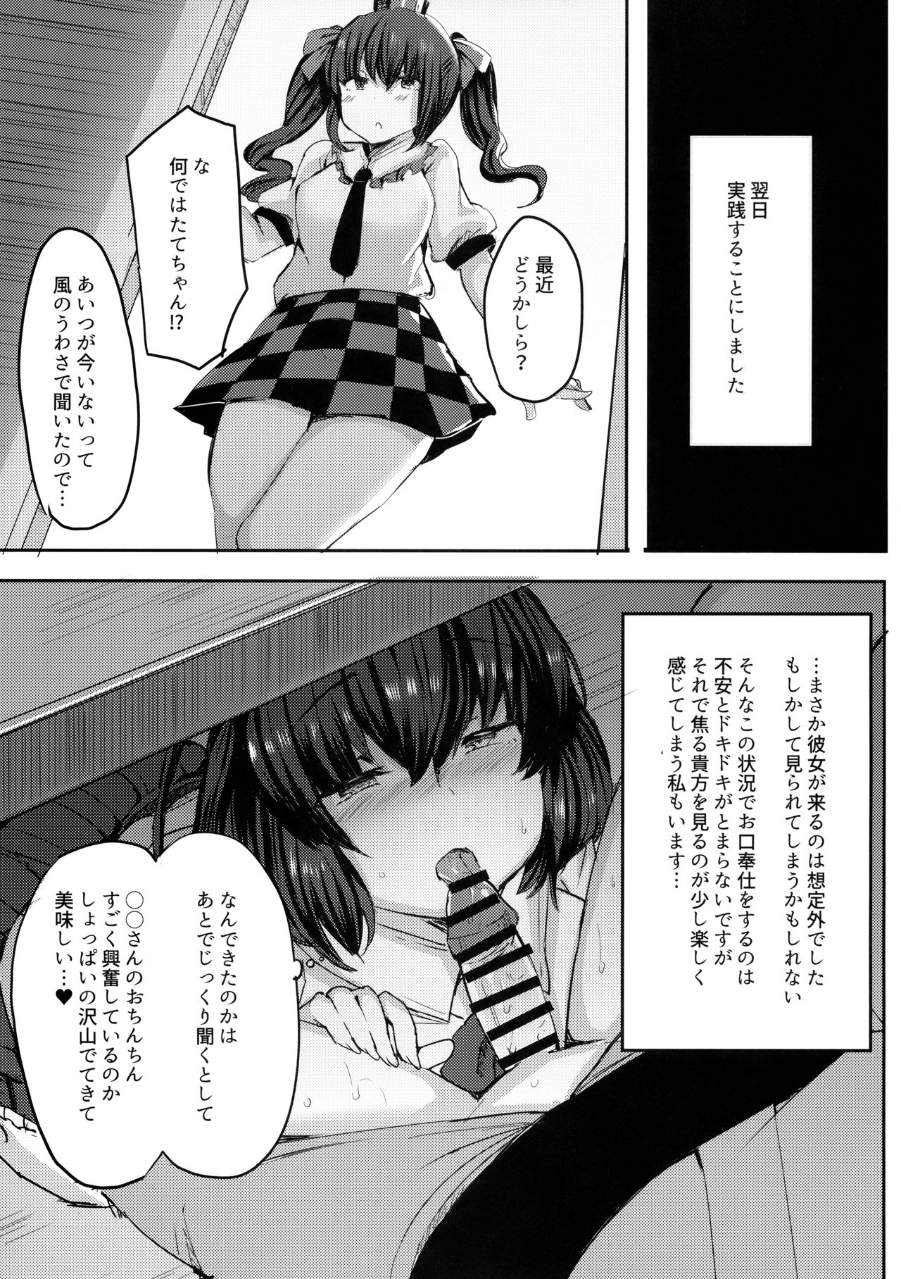 Takusan Koko ni Dashite Kudasai ne page 10 full