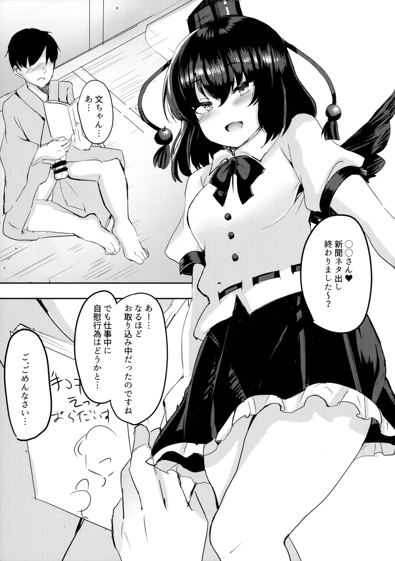 Takusan Koko ni Dashite Kudasai ne page 4 full