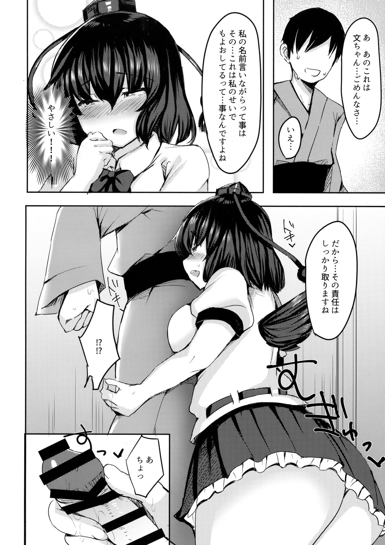Takusan Koko ni Dashite Kudasai ne page 5 full