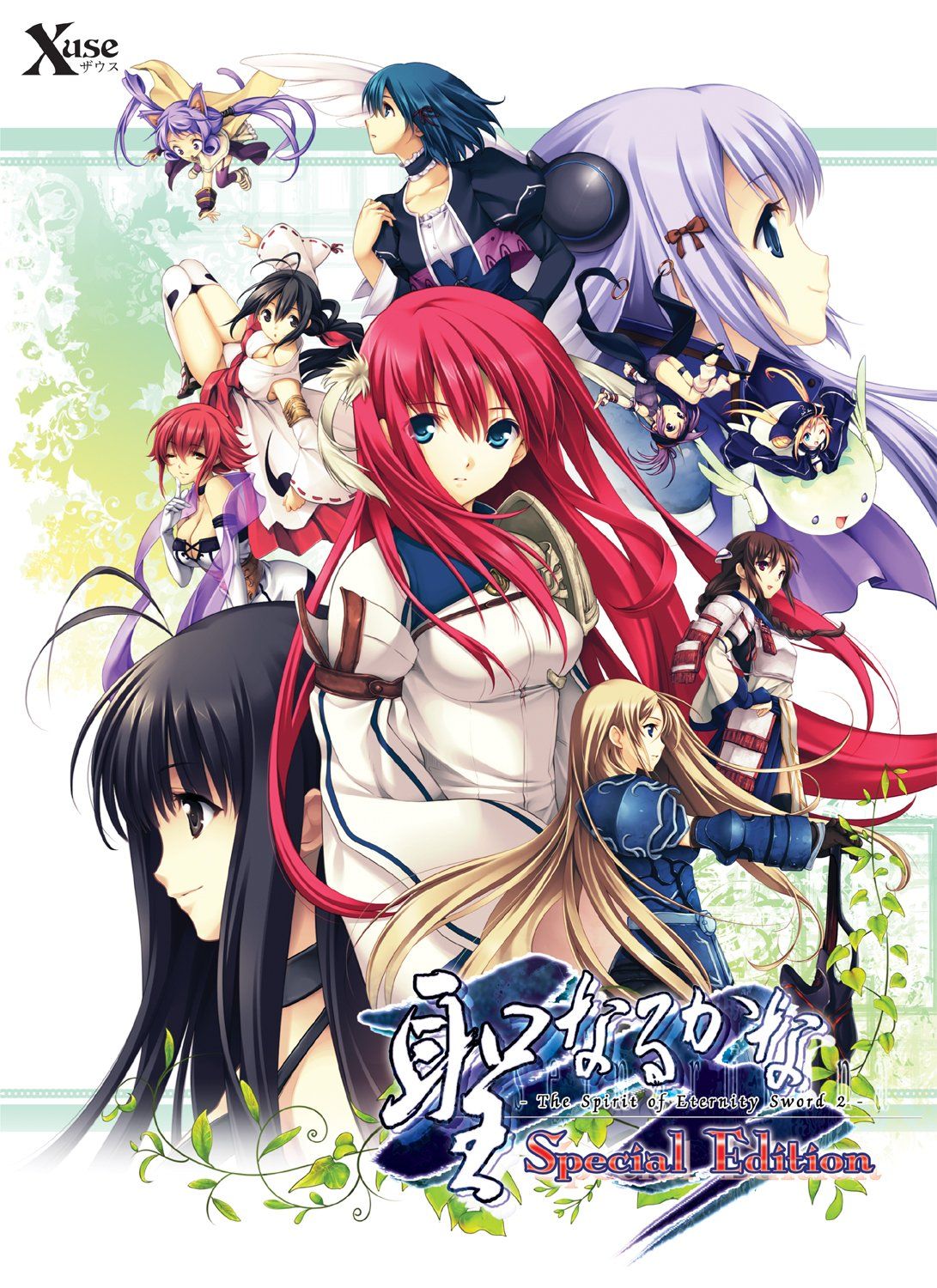 Seinarukana Special Edition page 1 full