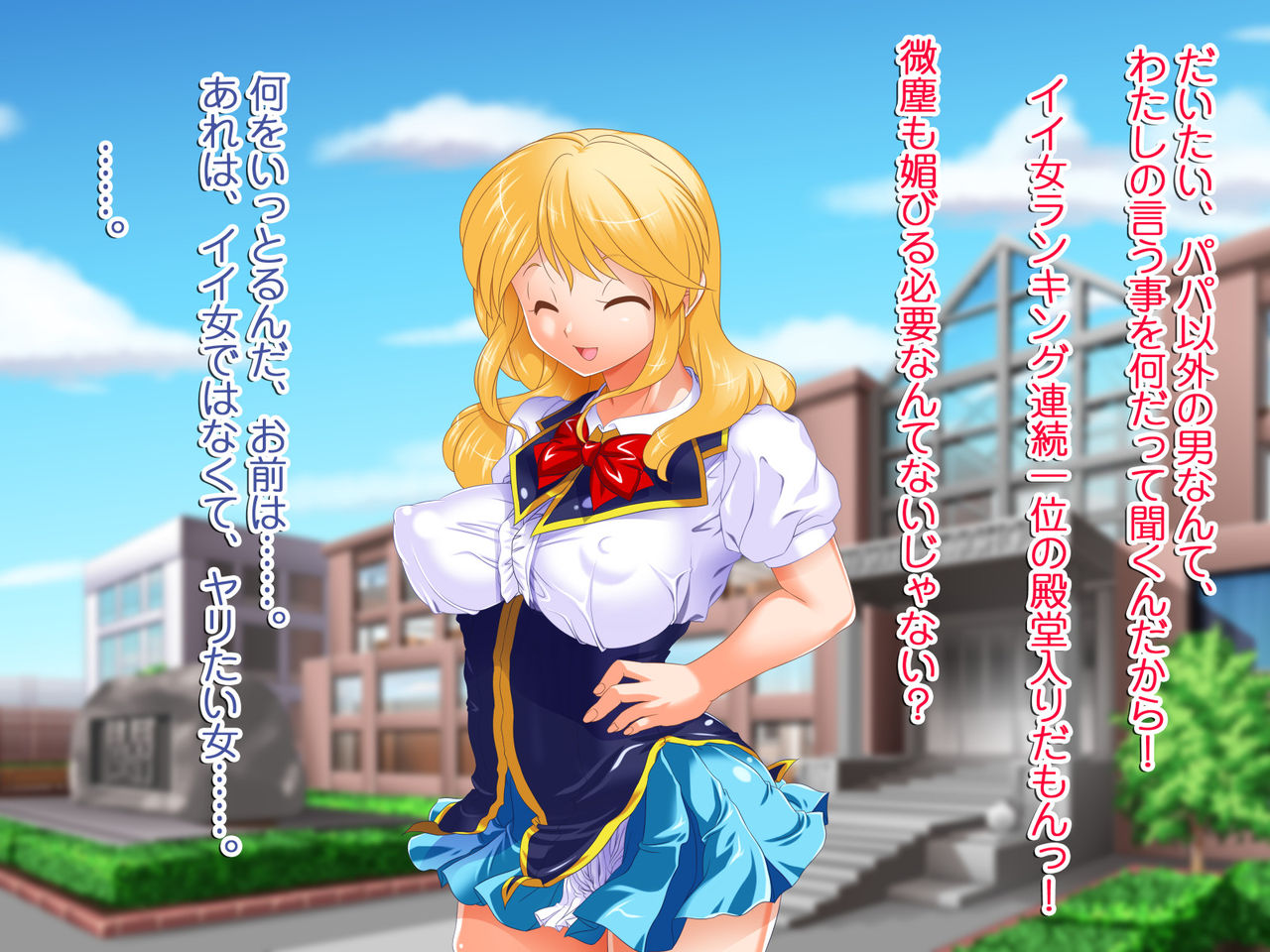 Oshioki Kettei! Erasou ni Uraguchi Nyuugaku Shite Kita Ojou-sama ~Seken o Namekitta Chou Shouwaru Ojou-sama o Choukyou Shite Shakai to Chinpo ni Fukujuu Saseru Hanashi~ page 10 full