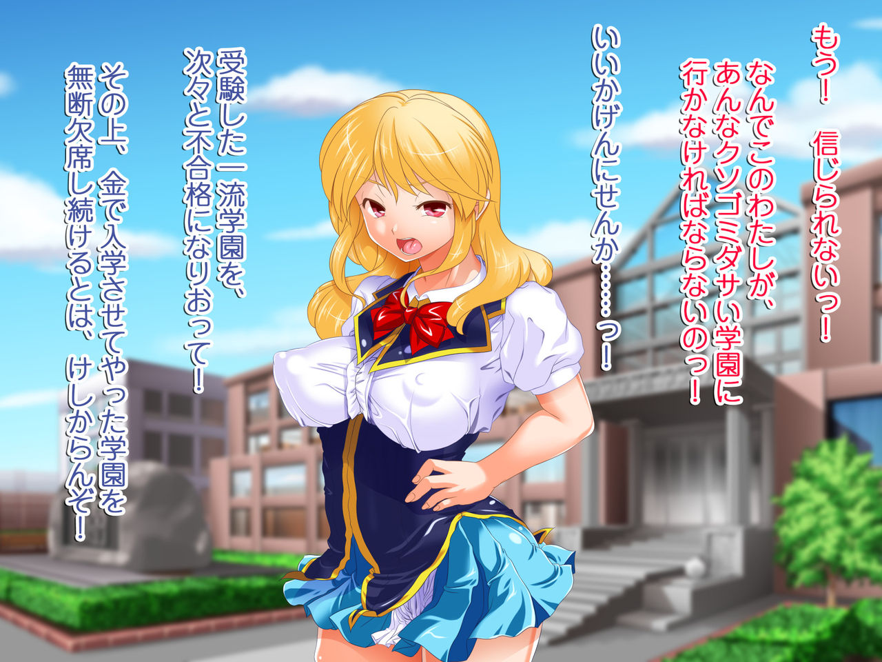 Oshioki Kettei! Erasou ni Uraguchi Nyuugaku Shite Kita Ojou-sama ~Seken o Namekitta Chou Shouwaru Ojou-sama o Choukyou Shite Shakai to Chinpo ni Fukujuu Saseru Hanashi~ page 4 full