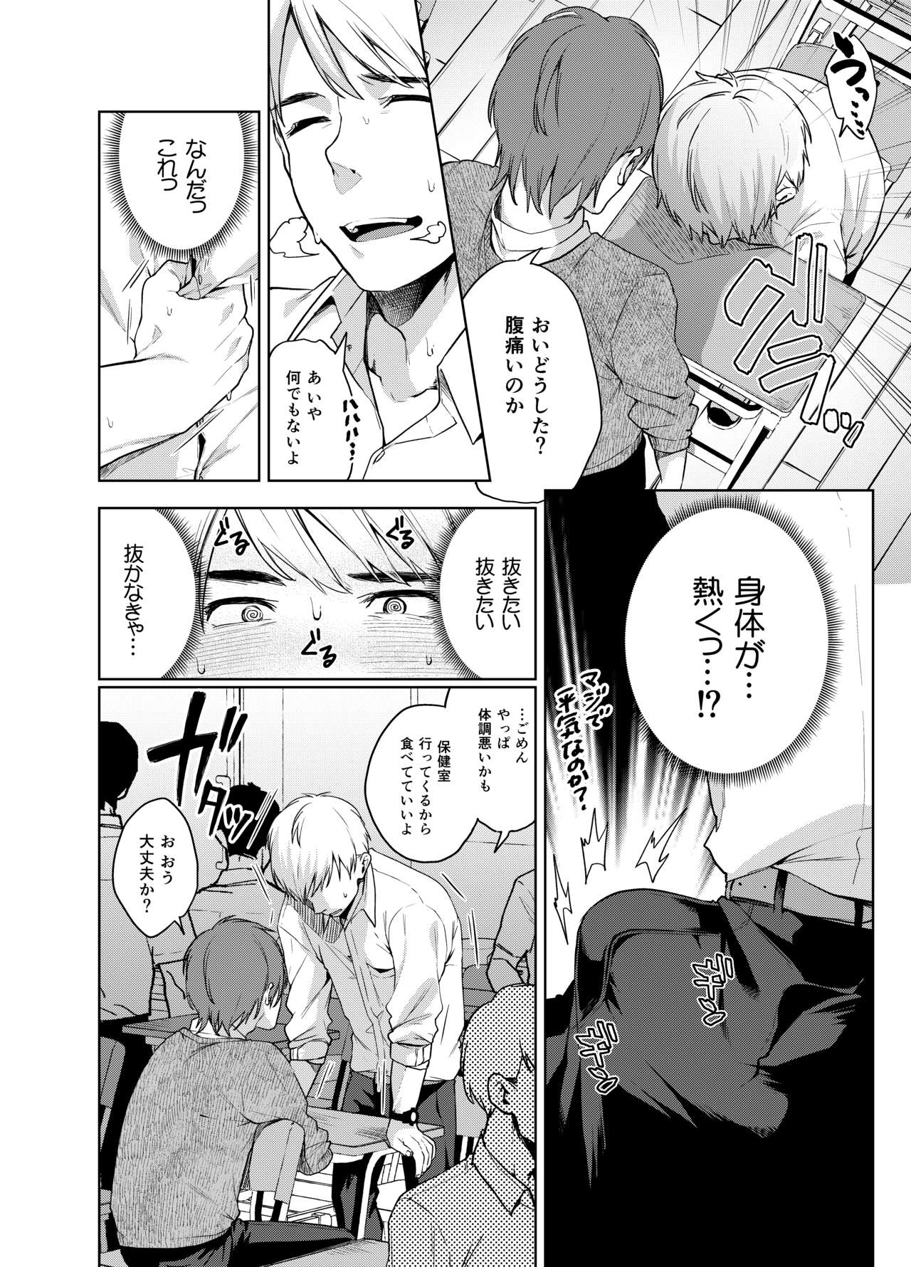 Alp Switch 2 page 5 full