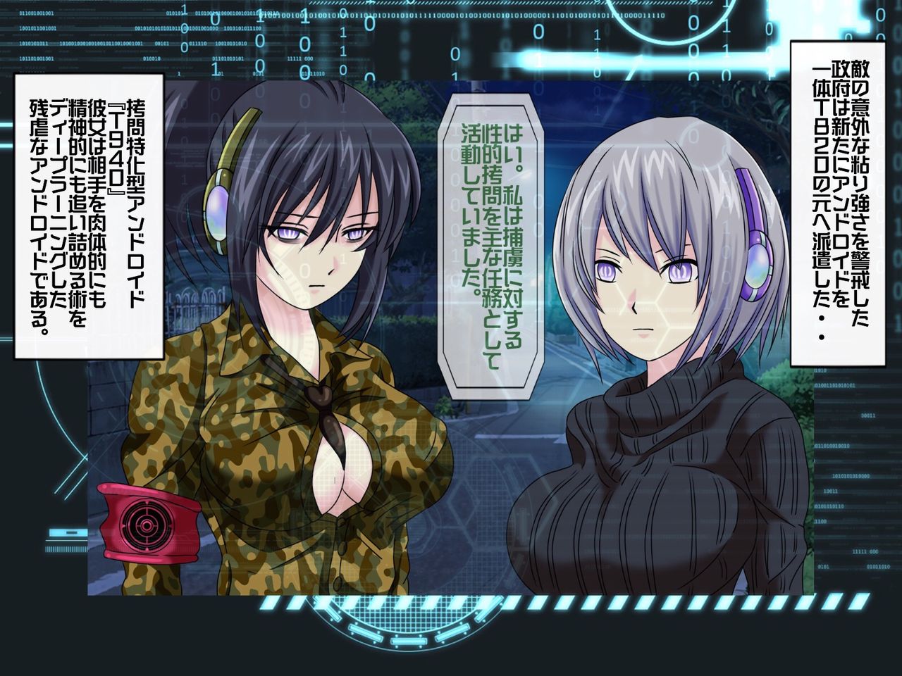 Mugen Shasei Goumon 6 page 9 full