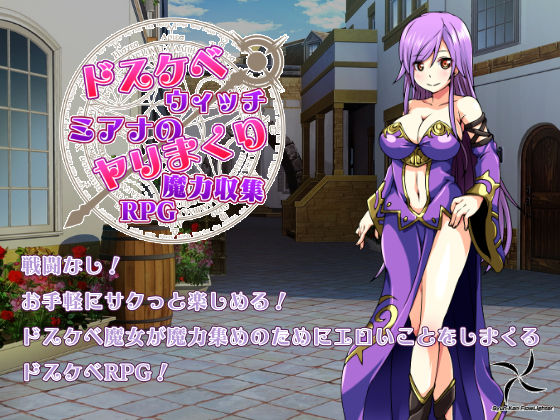 Dosukebe Witch Miana no Yarimakuri Maryoku Shuushuu RPG page 1 full