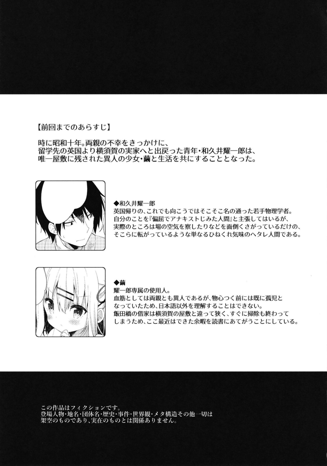 Onnanoko no Mayu 3 -Vita Sexualis- page 5 full