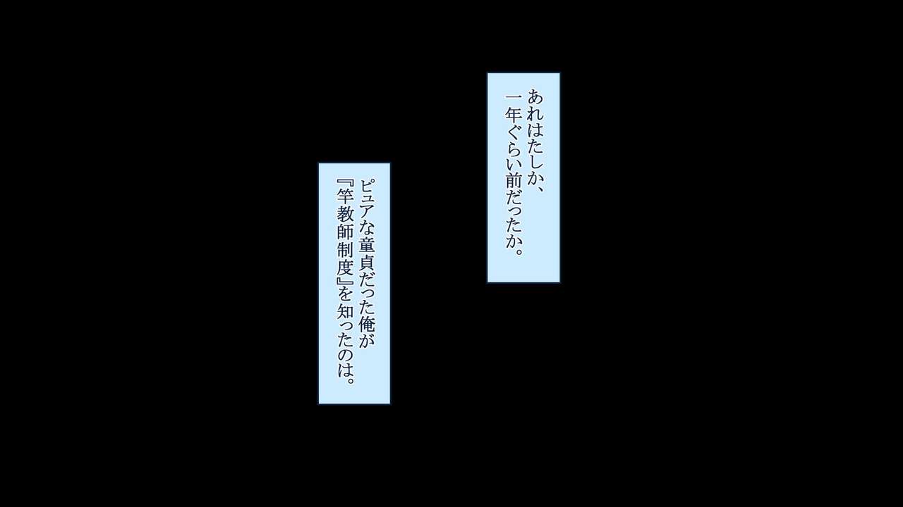 Inniku Dosukebe Jogakuin Ore no Shigoto wa Inran Harem Seiyoku Shori page 6 full