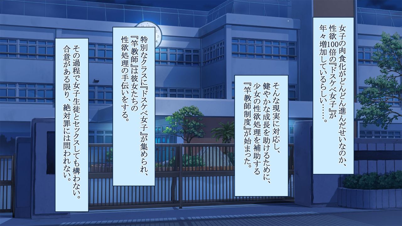 Inniku Dosukebe Jogakuin Ore no Shigoto wa Inran Harem Seiyoku Shori page 7 full