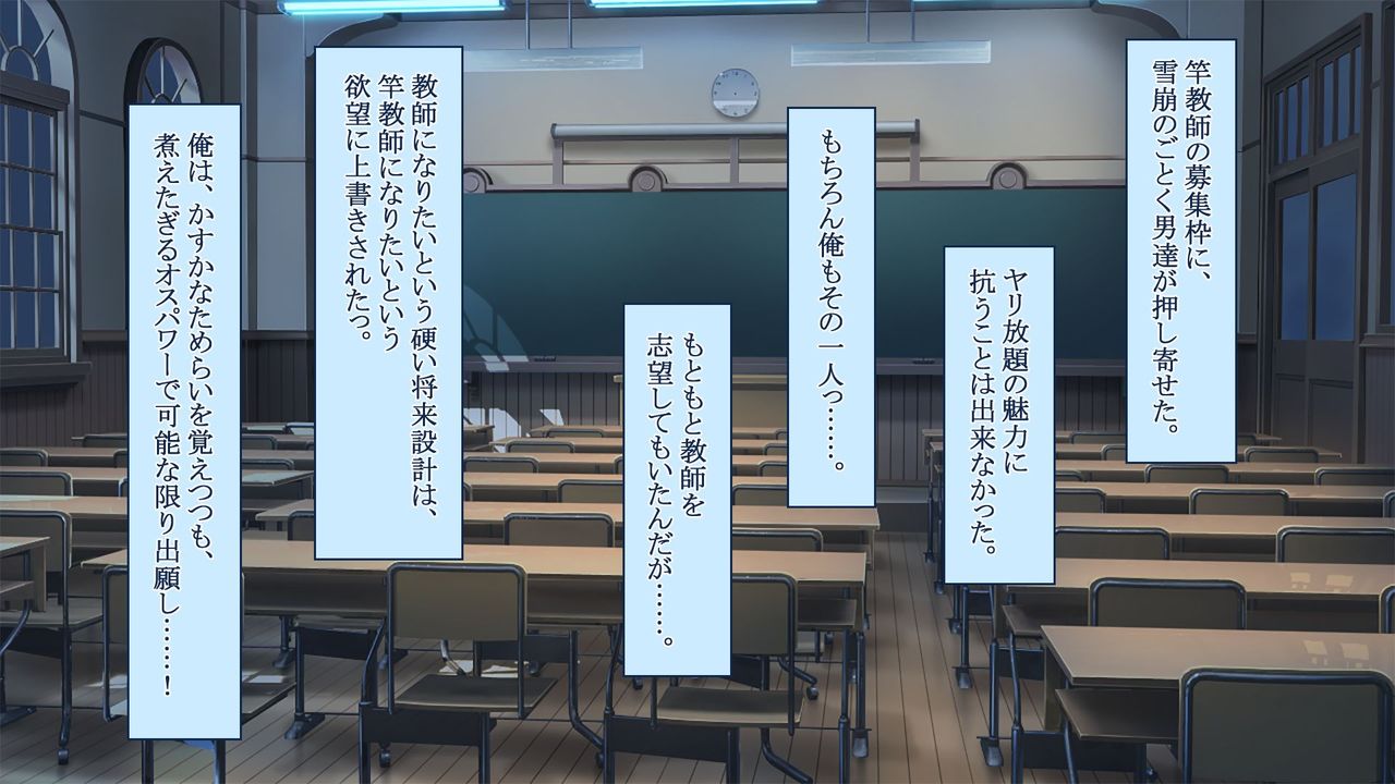 Inniku Dosukebe Jogakuin Ore no Shigoto wa Inran Harem Seiyoku Shori page 8 full