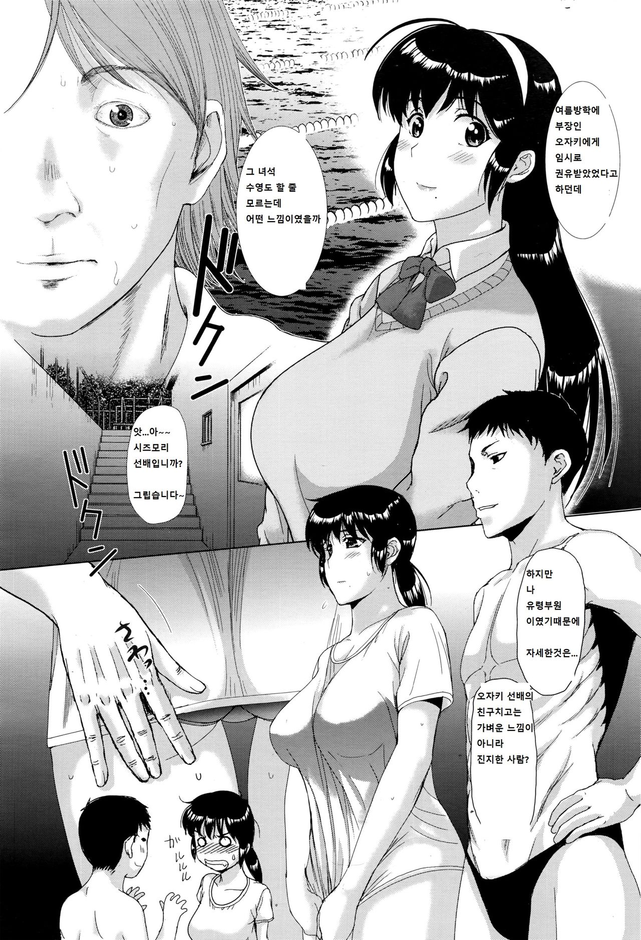 Ayaui Kanojo page 6 full