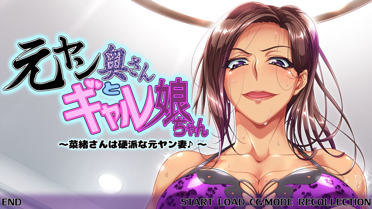 Motoyan Oku-san to Gal Musume-chan ~Nao-san wa Kouha na Motoyan Zuma~ page 5 full