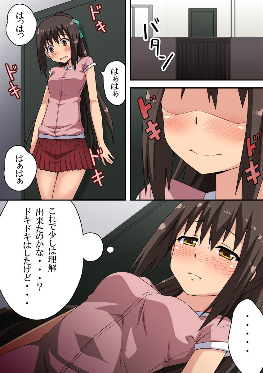 Sinsai Nanaka no Roshutsu Nyuumon page 10 full