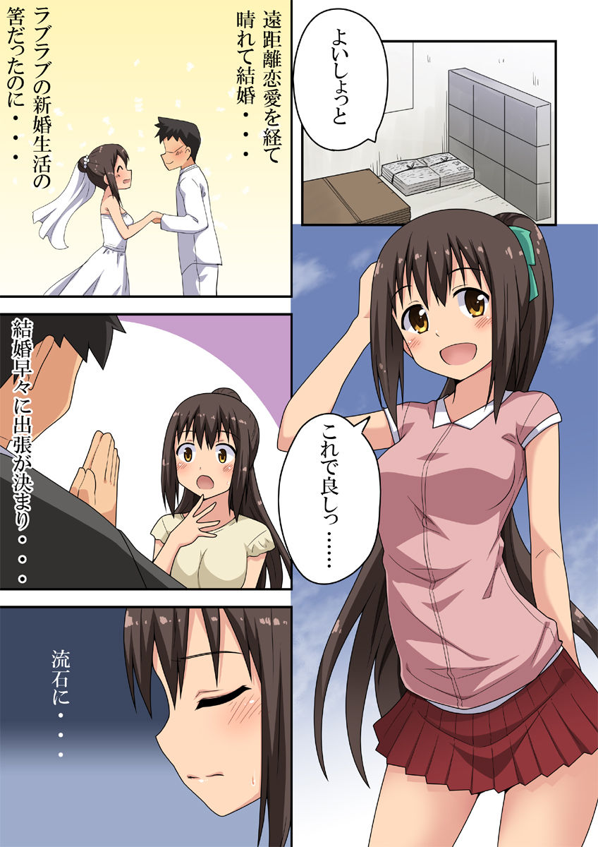 Sinsai Nanaka no Roshutsu Nyuumon page 2 full