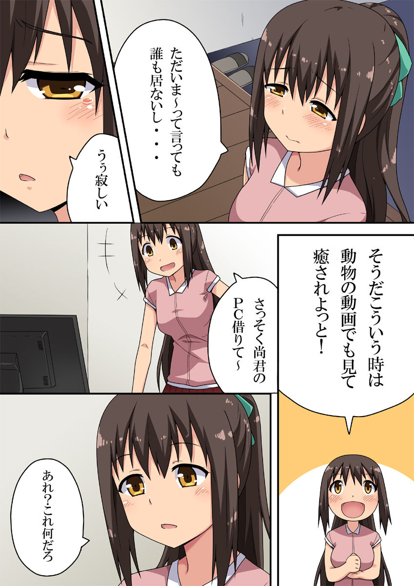 Sinsai Nanaka no Roshutsu Nyuumon page 3 full