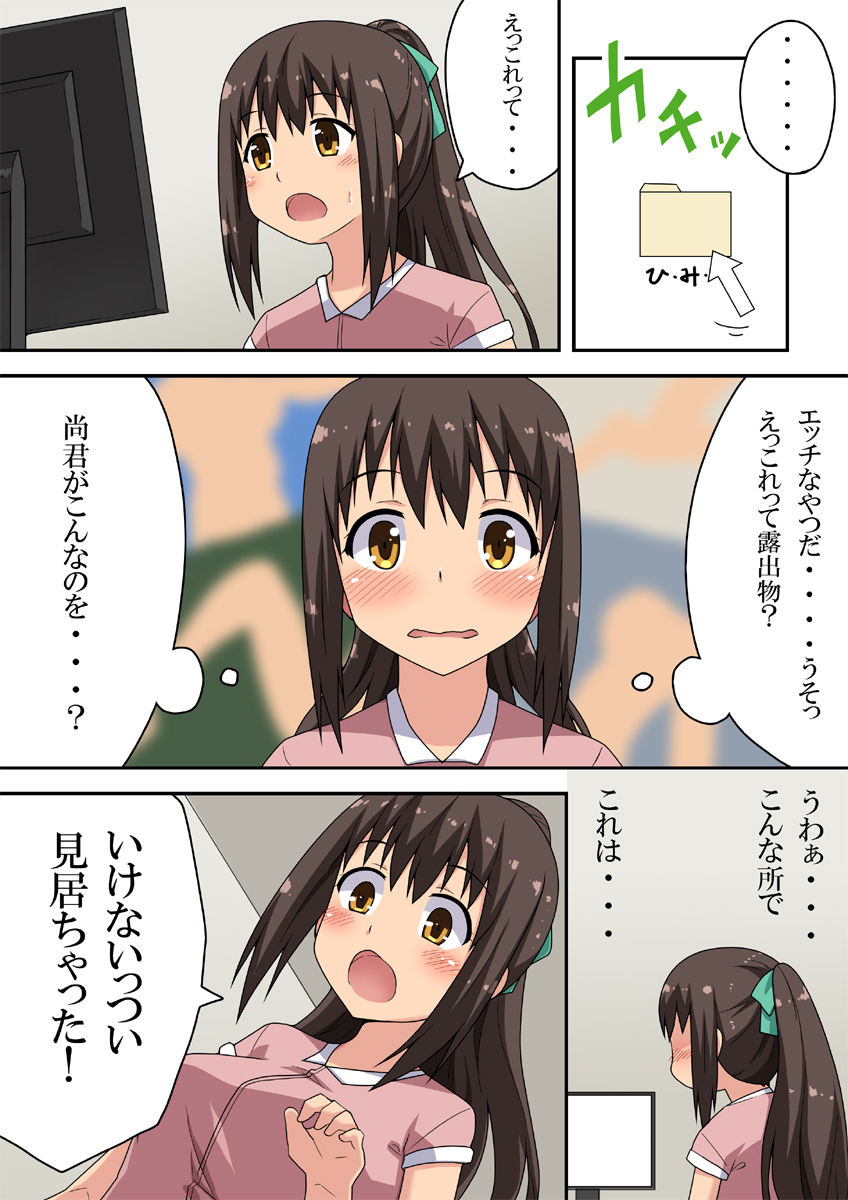 Sinsai Nanaka no Roshutsu Nyuumon page 4 full