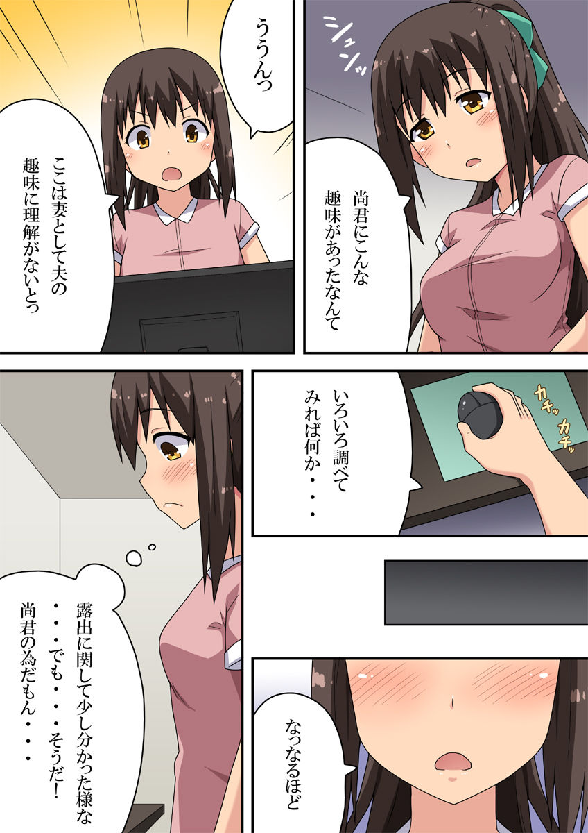 Sinsai Nanaka no Roshutsu Nyuumon page 5 full