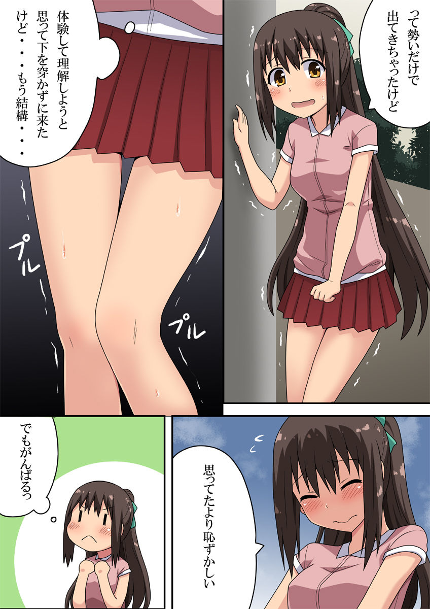 Sinsai Nanaka no Roshutsu Nyuumon page 6 full