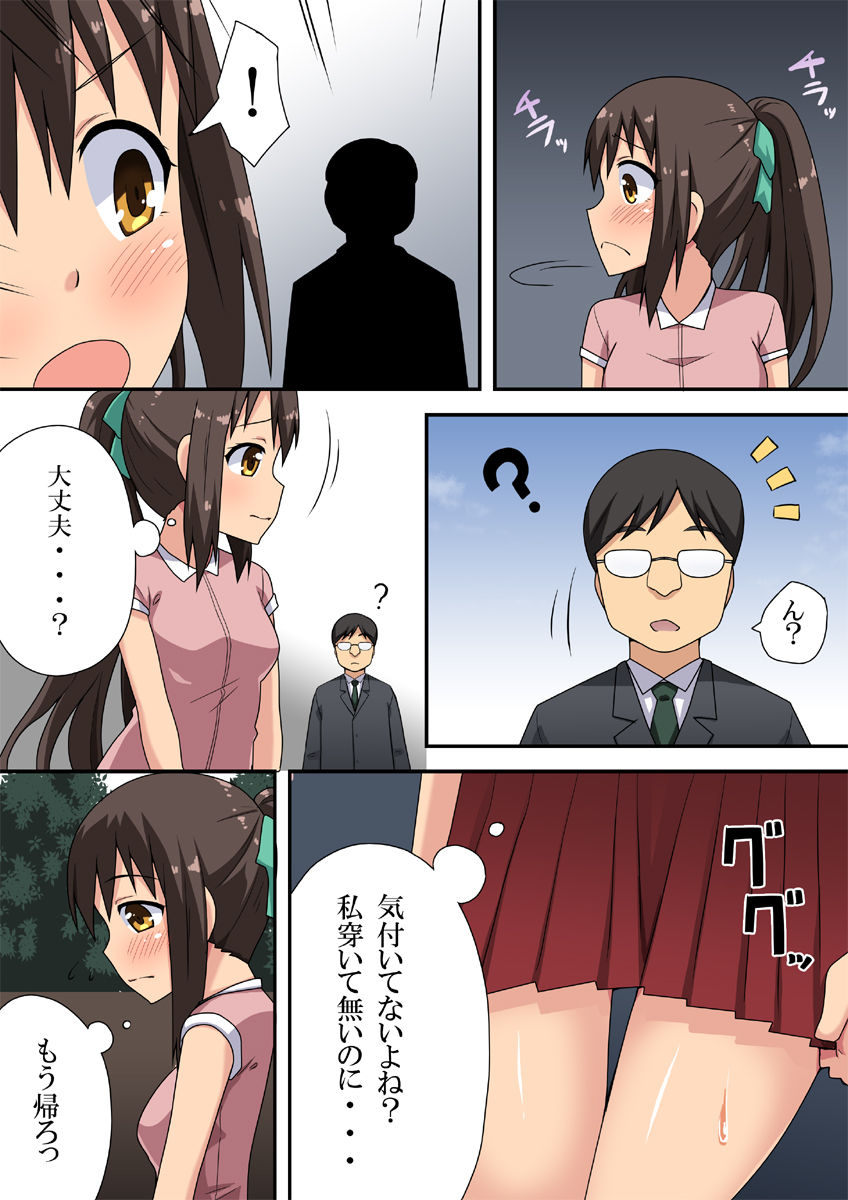 Sinsai Nanaka no Roshutsu Nyuumon page 8 full