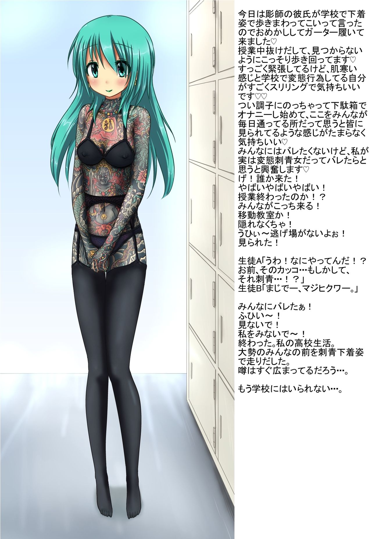 Futsuu no Joshikousei page 3 full