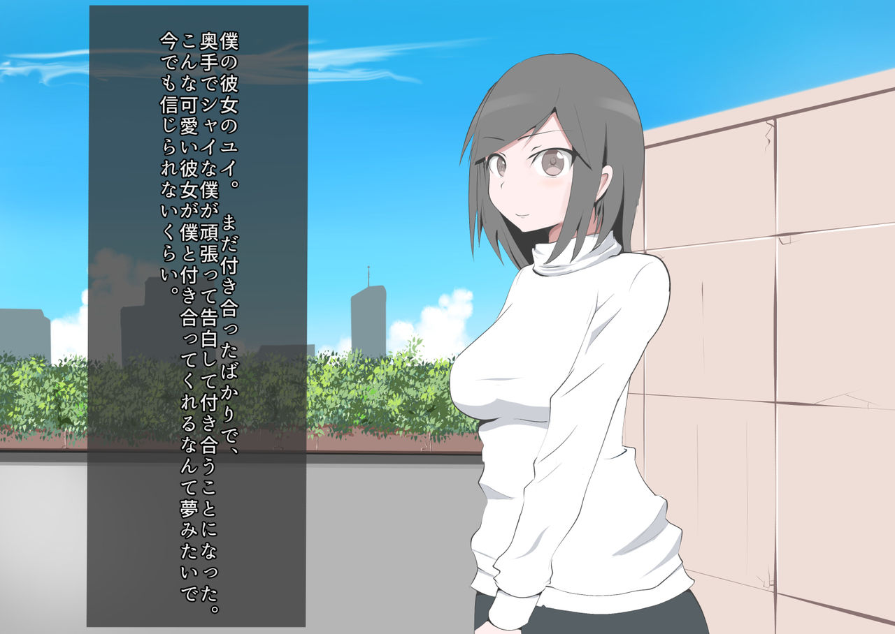 CFNM Suki na Hito ni Houkei ga Barete... page 2 full