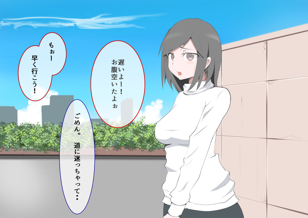 CFNM Suki na Hito ni Houkei ga Barete... page 6 full
