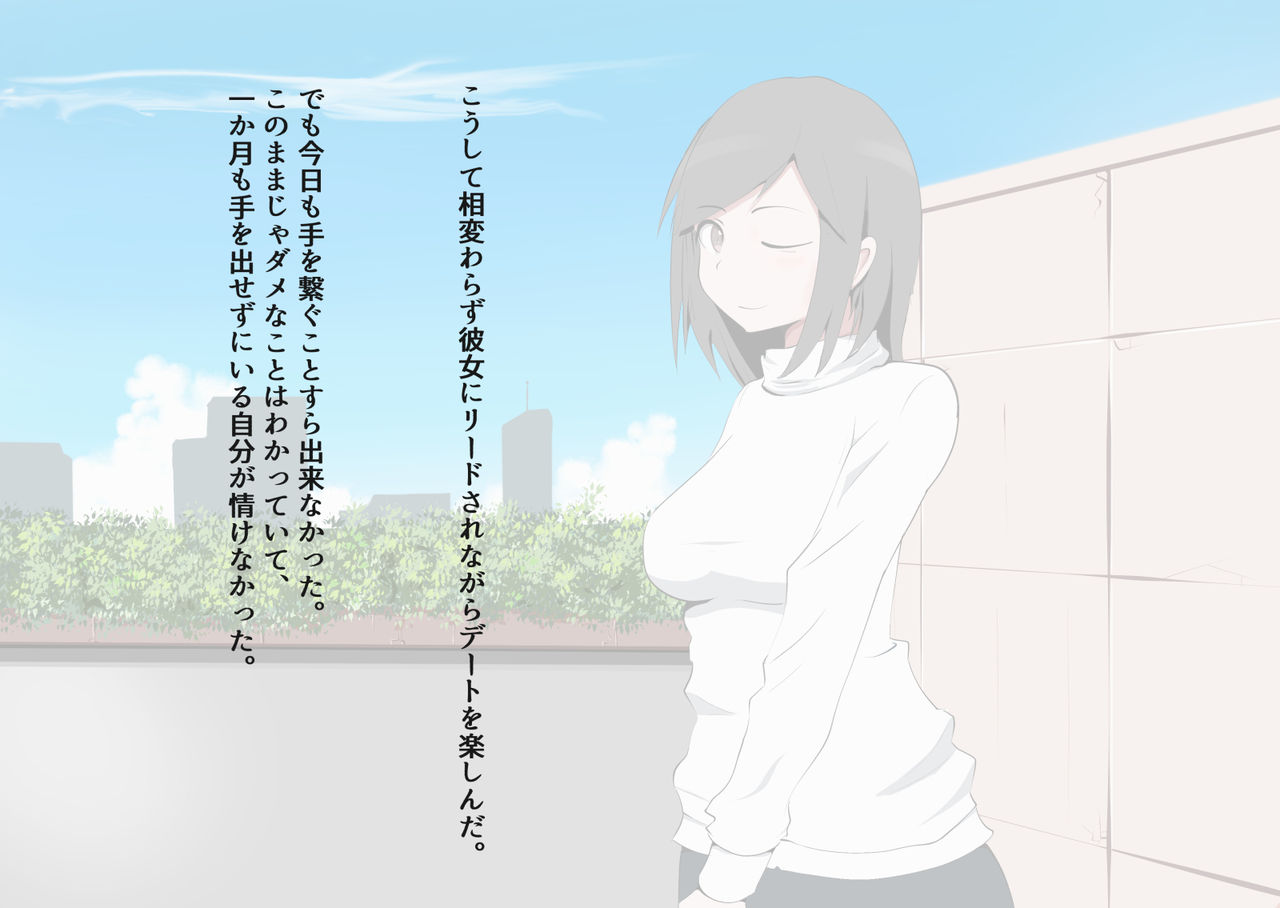 CFNM Suki na Hito ni Houkei ga Barete... page 8 full
