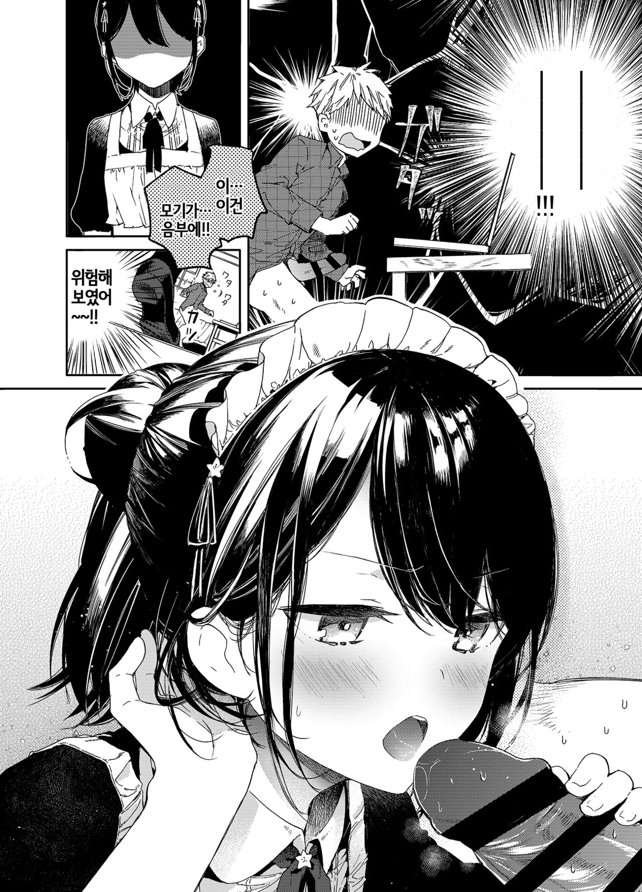 Jitome Maid-san to Love Love Ecchi | 반쯤 눈을 감은 메이드 씨와 러브러브 섹스 page 8 full
