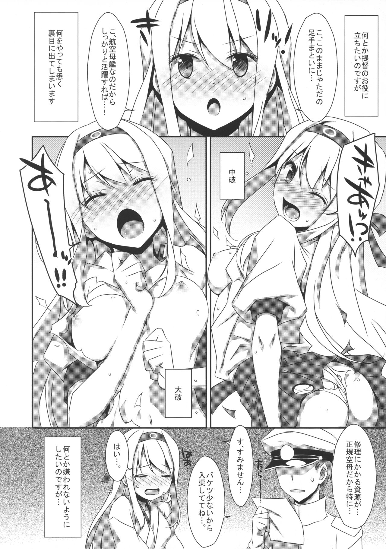 Shoukaku-san wa Tsuitenai? page 4 full