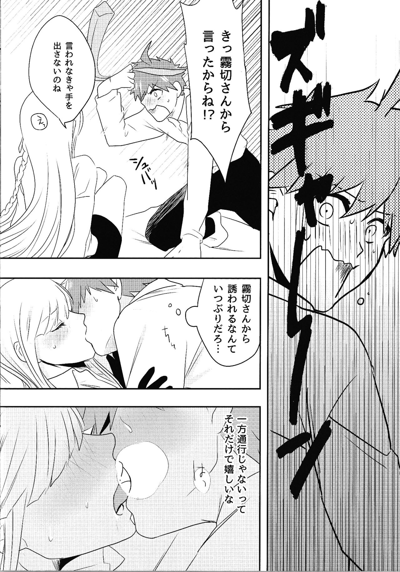 O yakusokudesunode. page 7 full