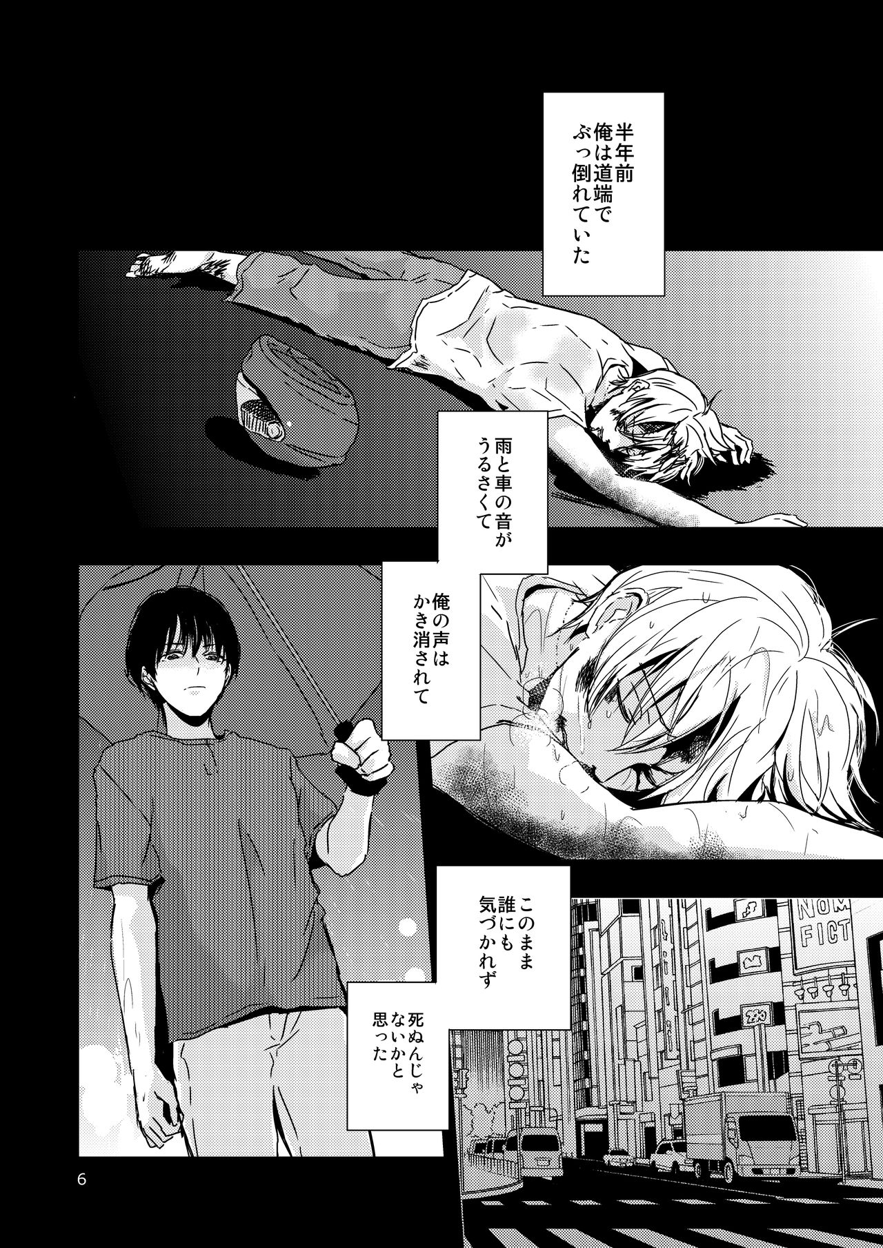 Ura to Ura no Koufukuron page 5 full