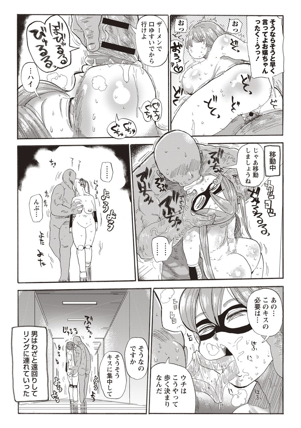 Nandemo Chousa Shoujo ver.M part 1-2 page 3 full