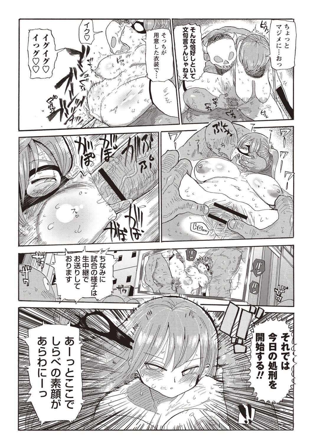 Nandemo Chousa Shoujo ver.M part 1-2 page 6 full