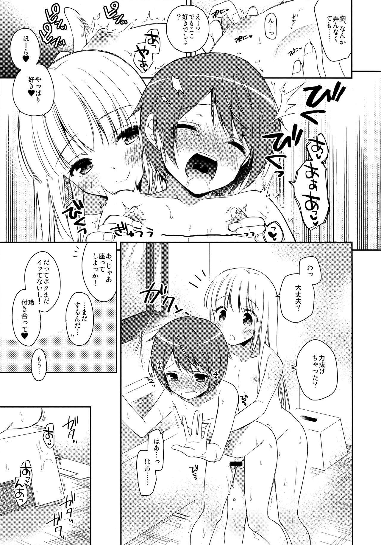 Kimi ha Kawaii Boku dake no Idol page 10 full