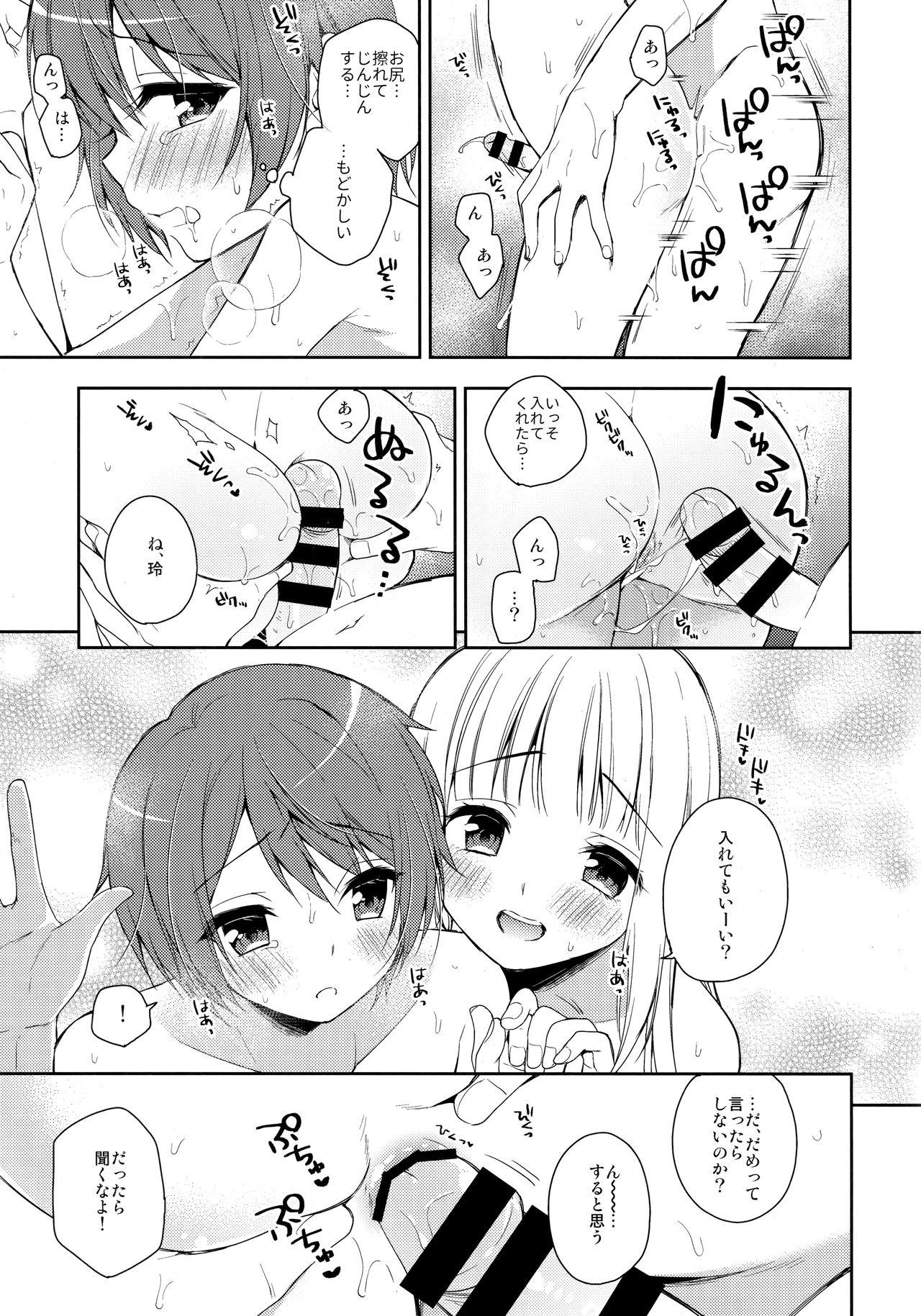 Kimi ha Kawaii Boku dake no Idol page 8 full
