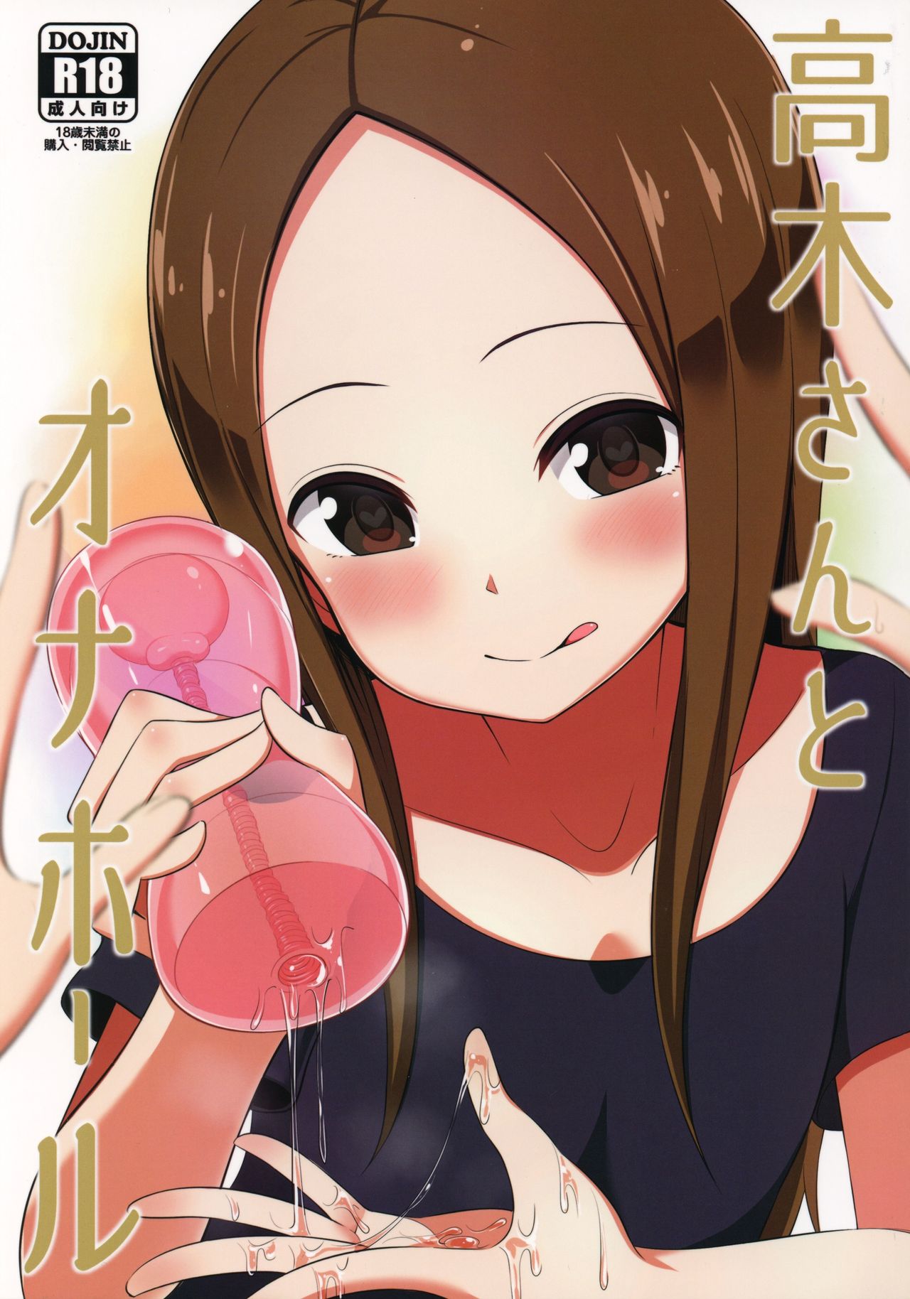 Takagi-san to Onahole page 1 full