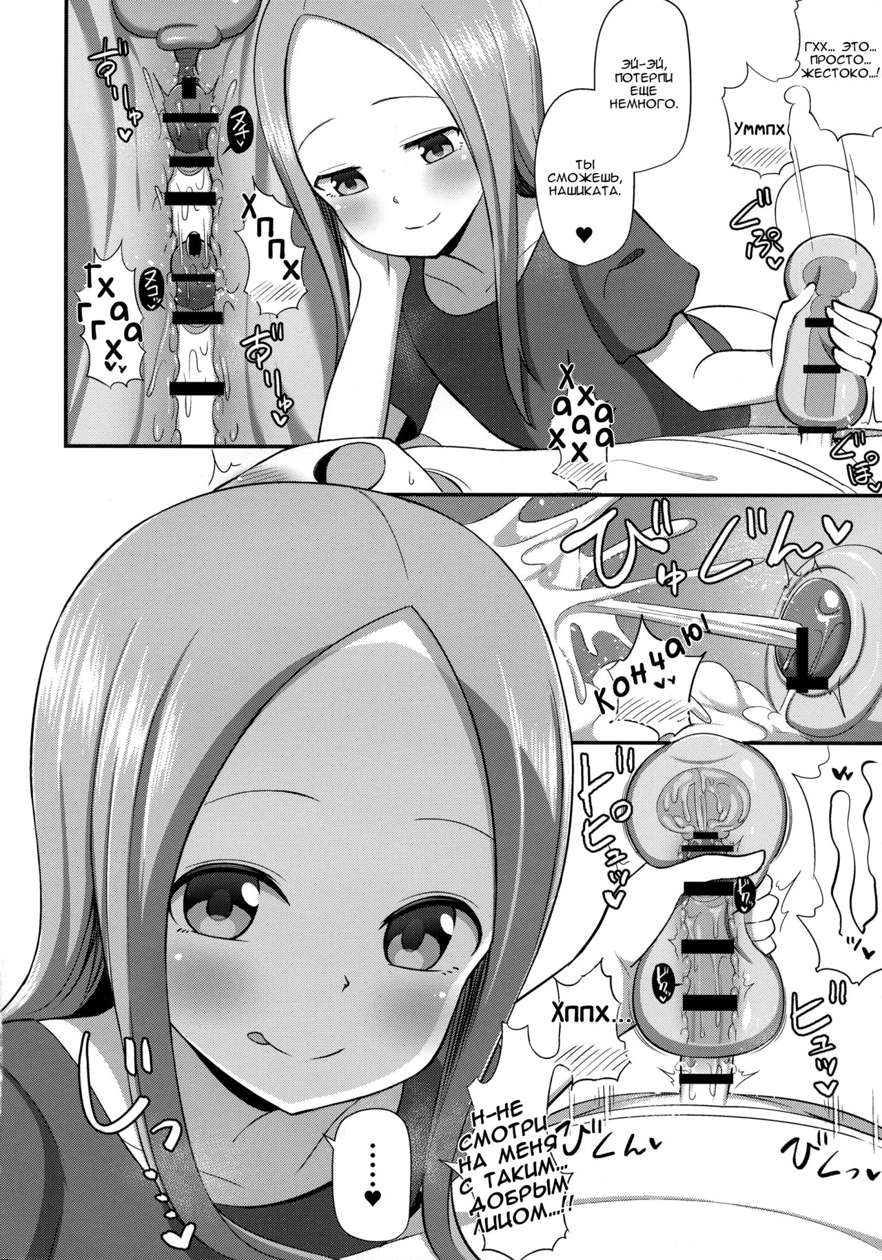 Takagi-san to Onahole page 7 full