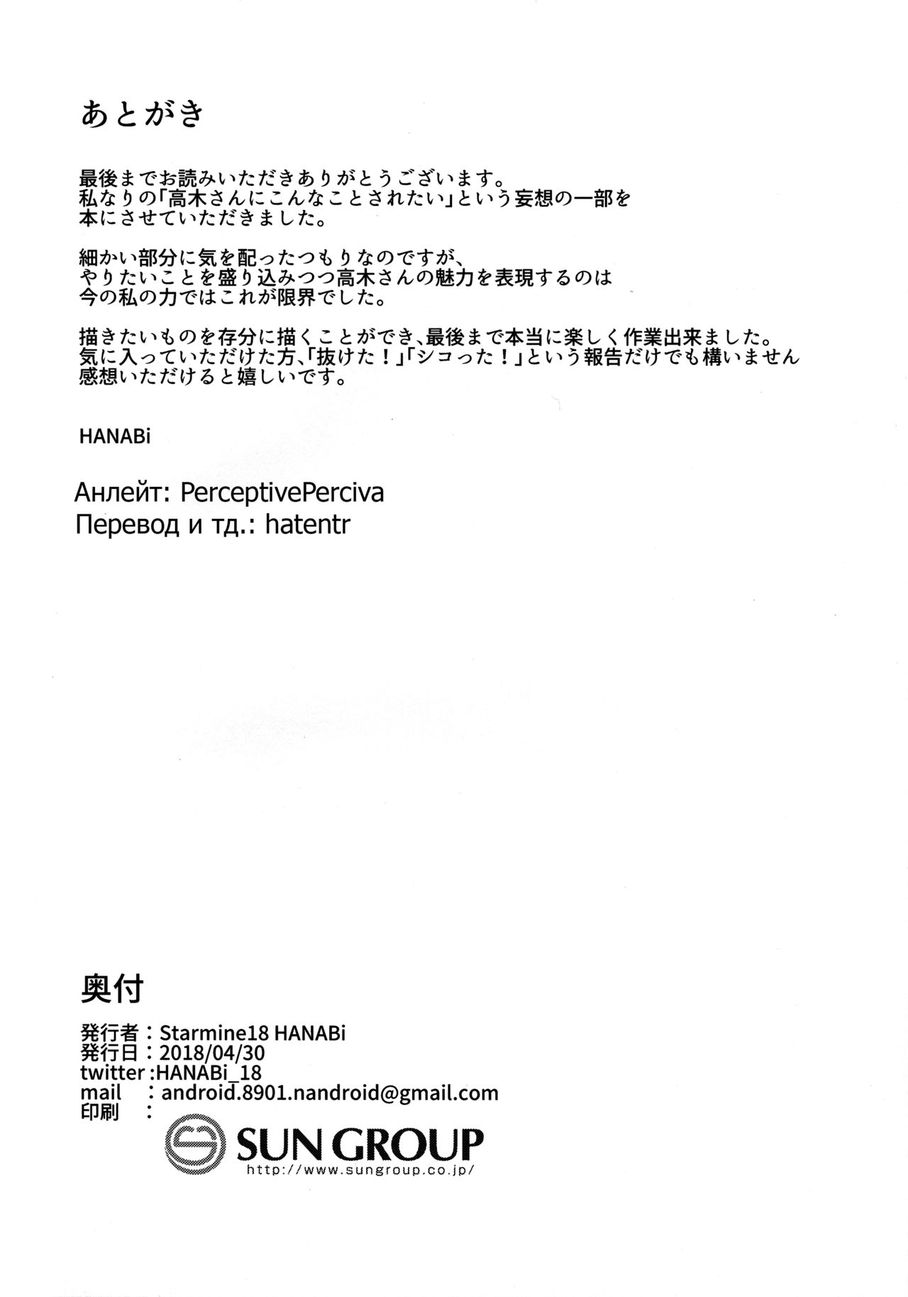 Takagi-san to Onahole page 9 full