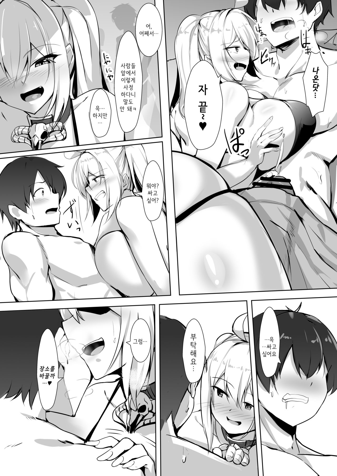 Bakunyuu Gal to Umi H Shitee!! | 폭유 갸루랑 바다 섹스 하고 싶어!! page 8 full