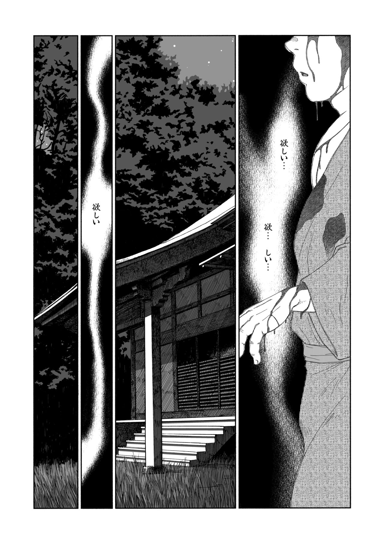 Hitoyodogi page 8 full