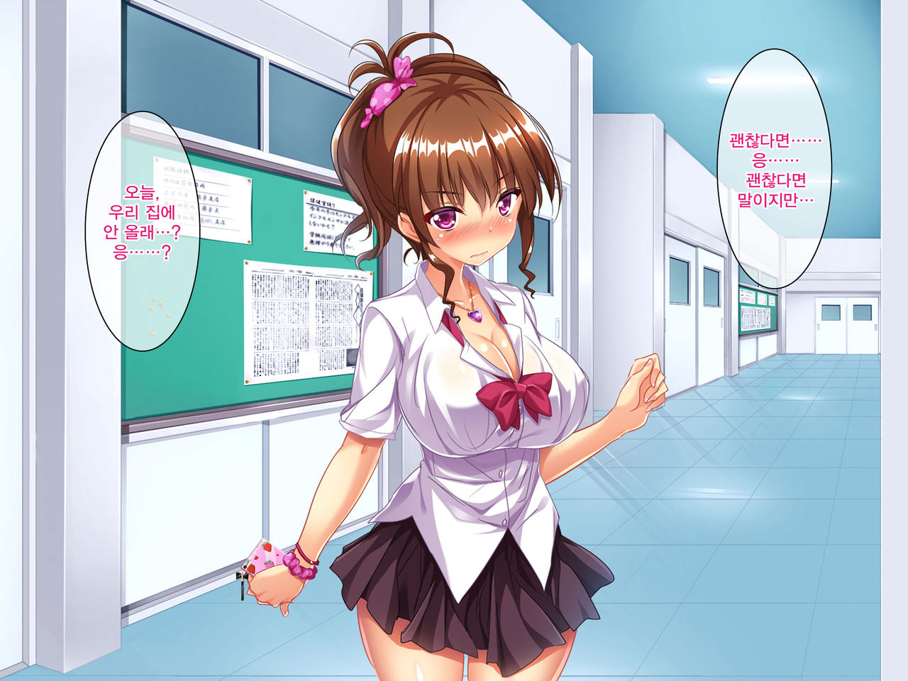 Bitch na Gal ga Aete NTRrete Mita page 10 full