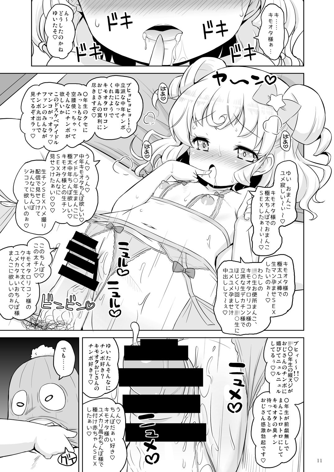 Super Bitch Yumekawa-san page 10 full